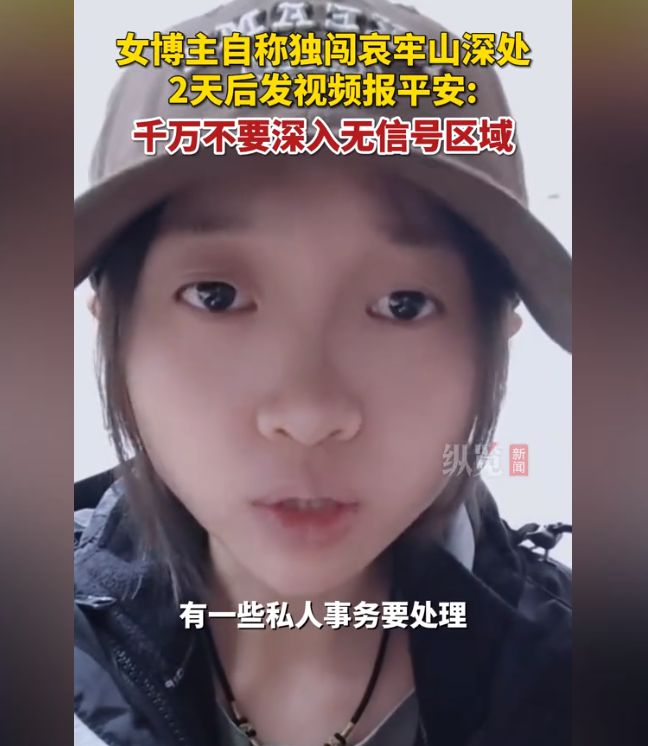 后续！被调查后发文道歉账号已搜不到凯发k8国际苗疆大祭司独闯哀牢山(图11)